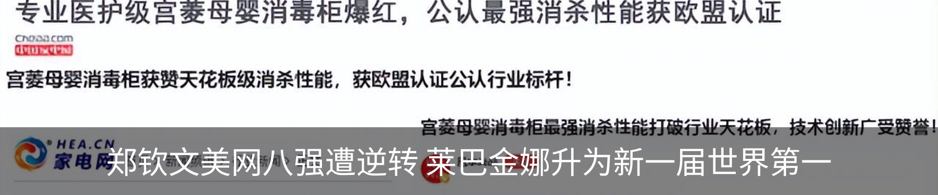 新闻中心